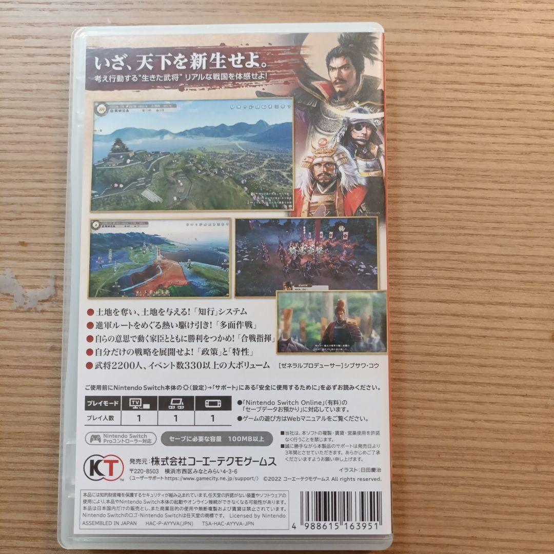 信長の野望・新生 Nintendo Switch