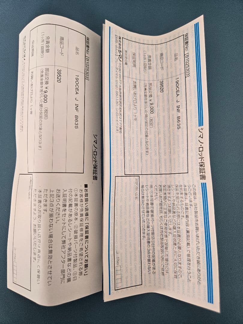 SHIMANO オシアジガー インフィニティ B63-5 新品未使用