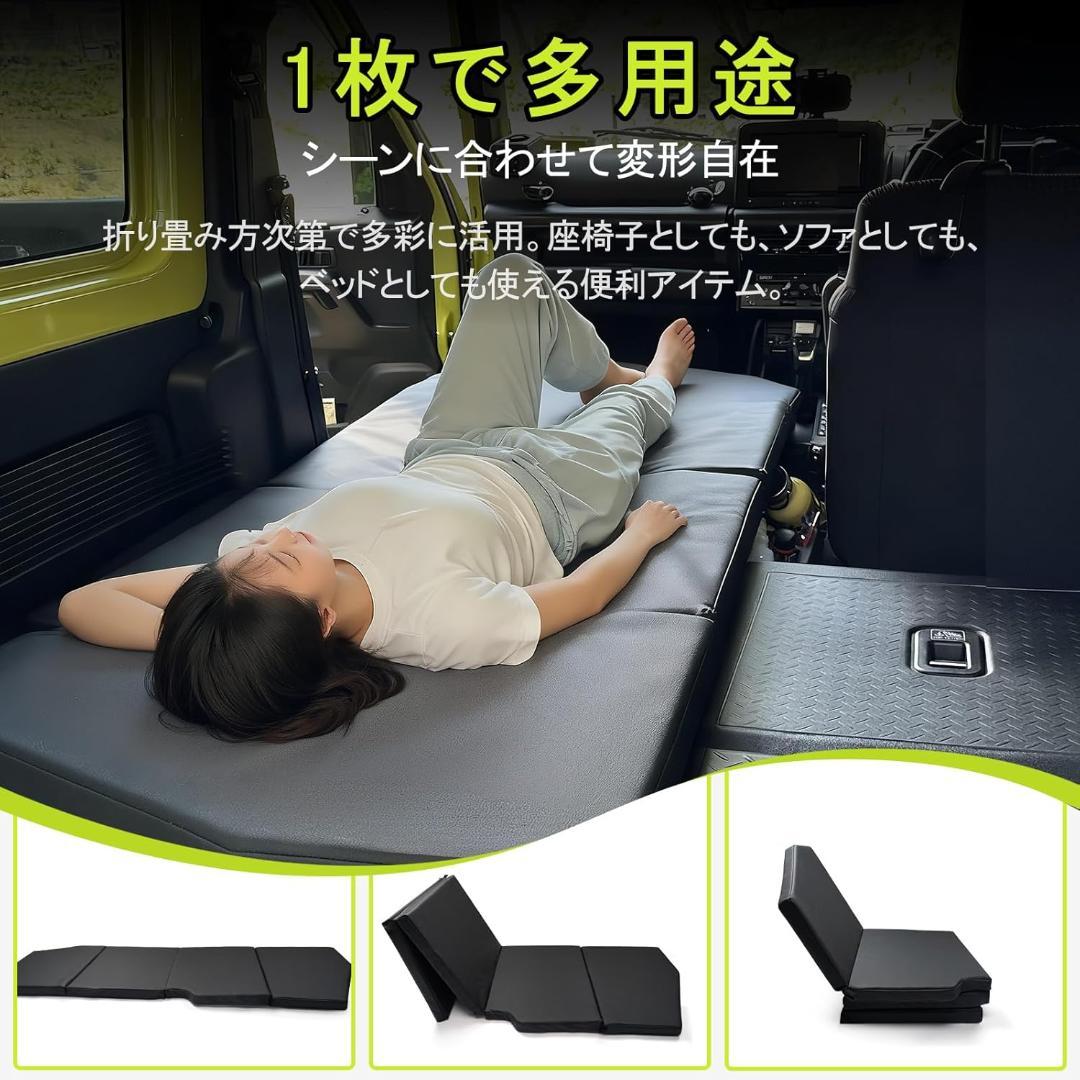 ジムニー ジムニーシエラ JB64 JB74 車中泊 マット 折り畳み 1010