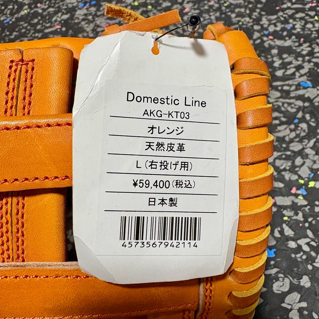 タグ付き 展示品 アトムズ ATOMS 日本製 硬式用 ファーストミット 野球