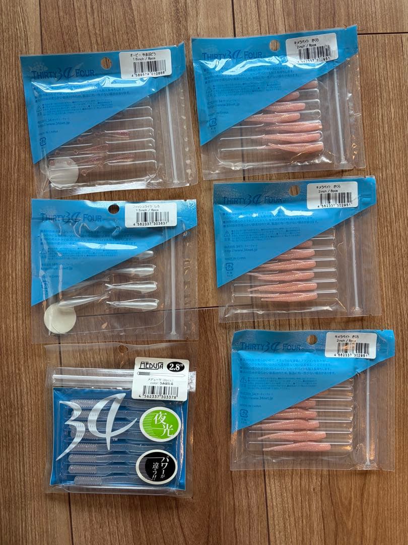 34 サーティーフォー　ワーム　20セット　限定商品入り