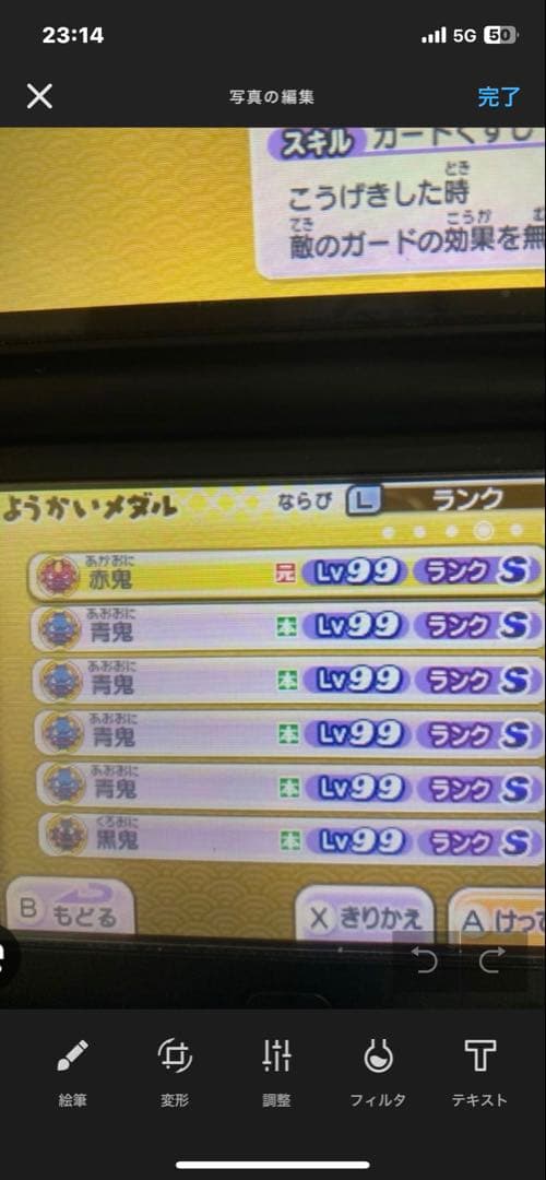 妖怪ウォッチ 3 (ニンテンドー3DS)