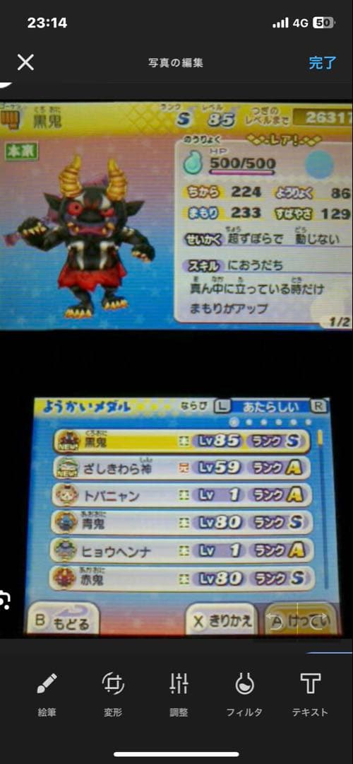 妖怪ウォッチ 3 (ニンテンドー3DS)