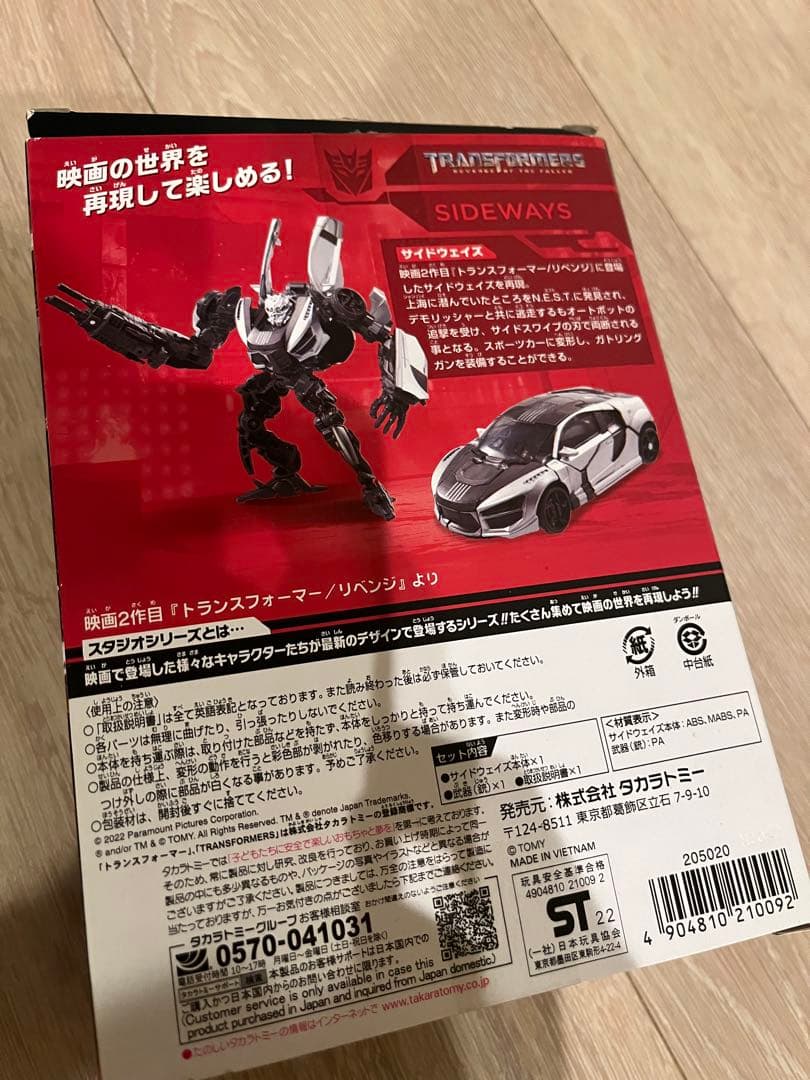トランスフォーマー　スタジオシリーズ　サイドウェイズ SS-91