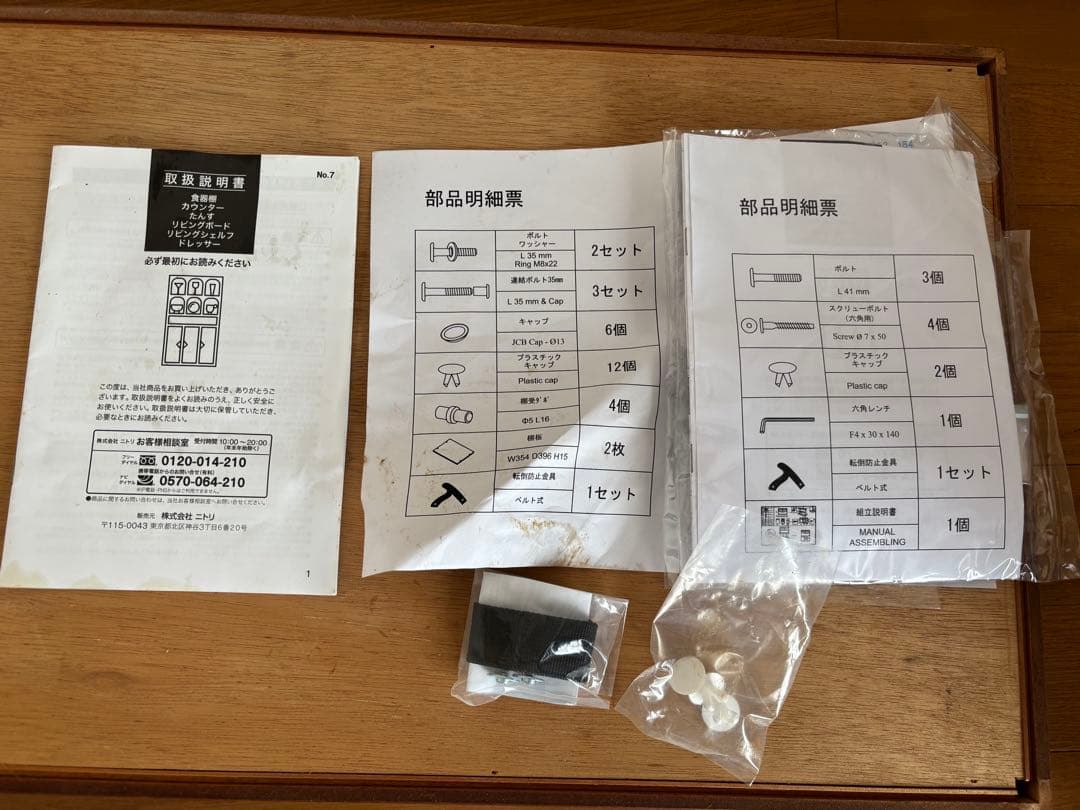 ニトリ 食器棚 キッチンボード リガーレ 幅101cm