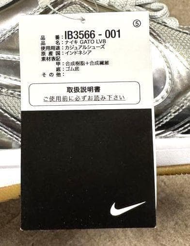 L2新品 27.0㎝ ナイキ ガト LV8 メンズシューズ IB3566-001