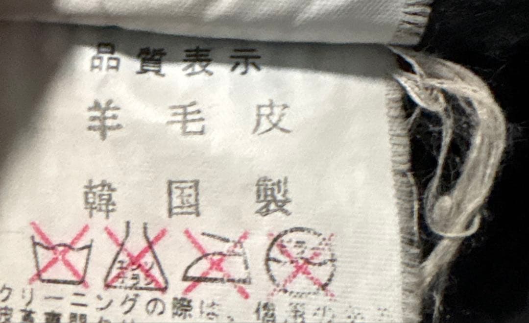 90s B-3 ムートン　フライトジャケット　ブラック　モチモチ本革　短丈　M