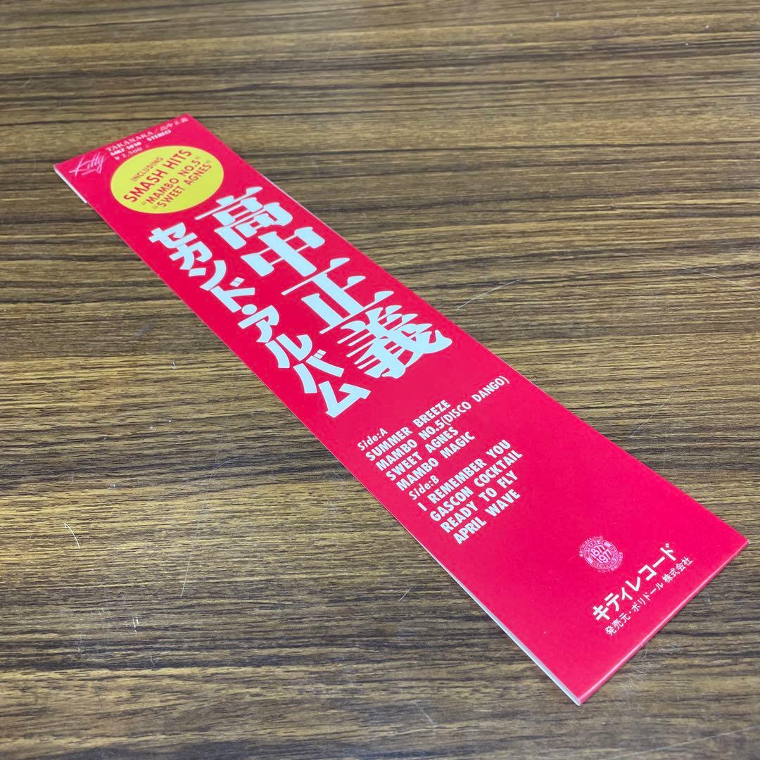【LPレコード】高中正義 TAKANAKA (セカンドアルバム) 【美品】