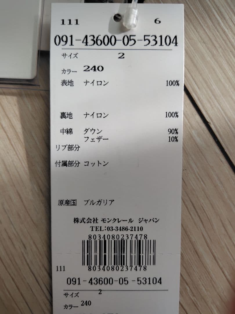 MONCLERフード付きダウンベスト ブラウン・ブルー