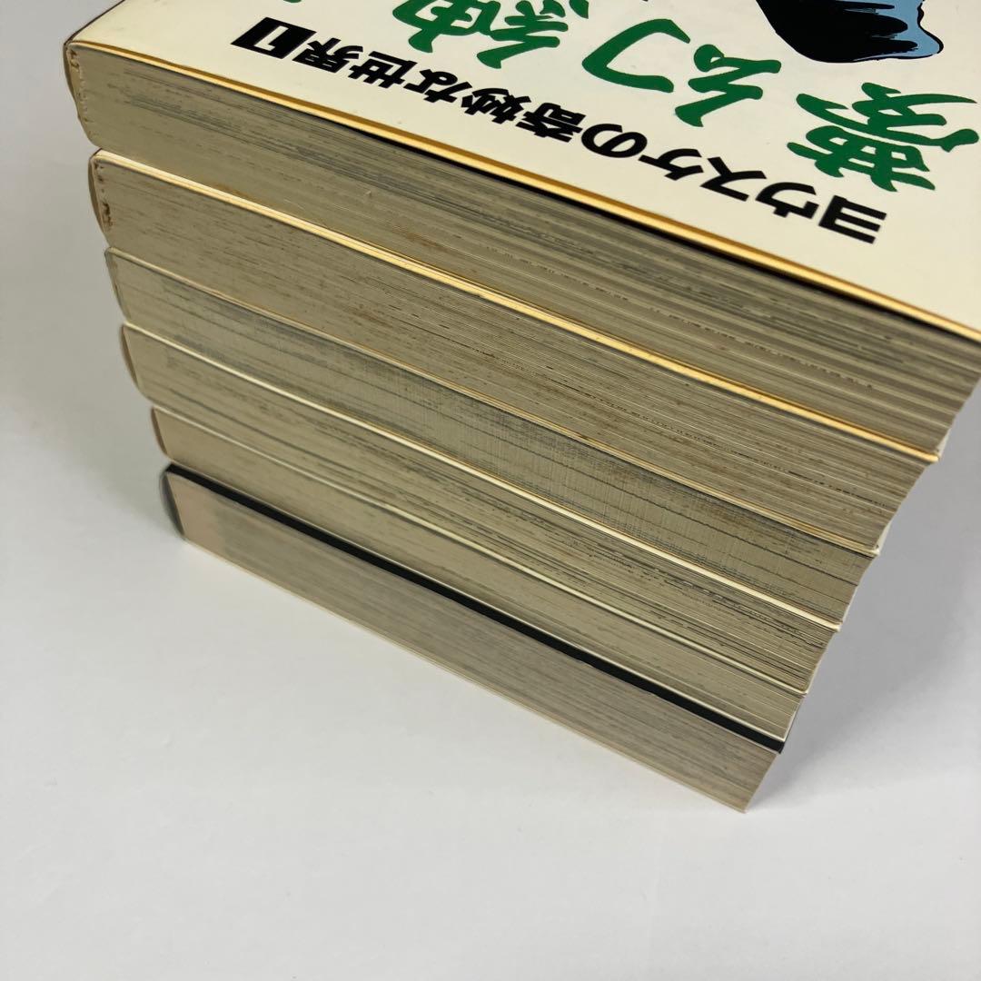 高橋葉介 43冊+2冊セット