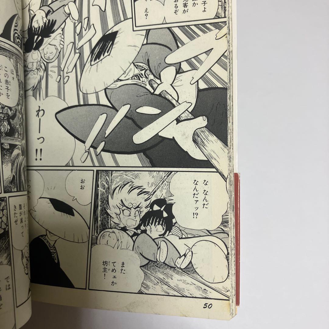 高橋葉介 43冊+2冊セット