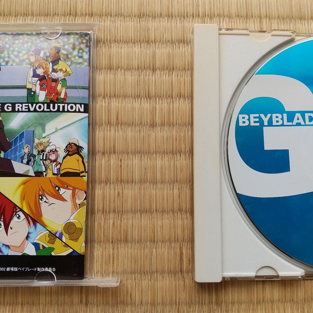 「爆転シュート ベイブレード Gレボリューション」オリジナルサウンドトラック