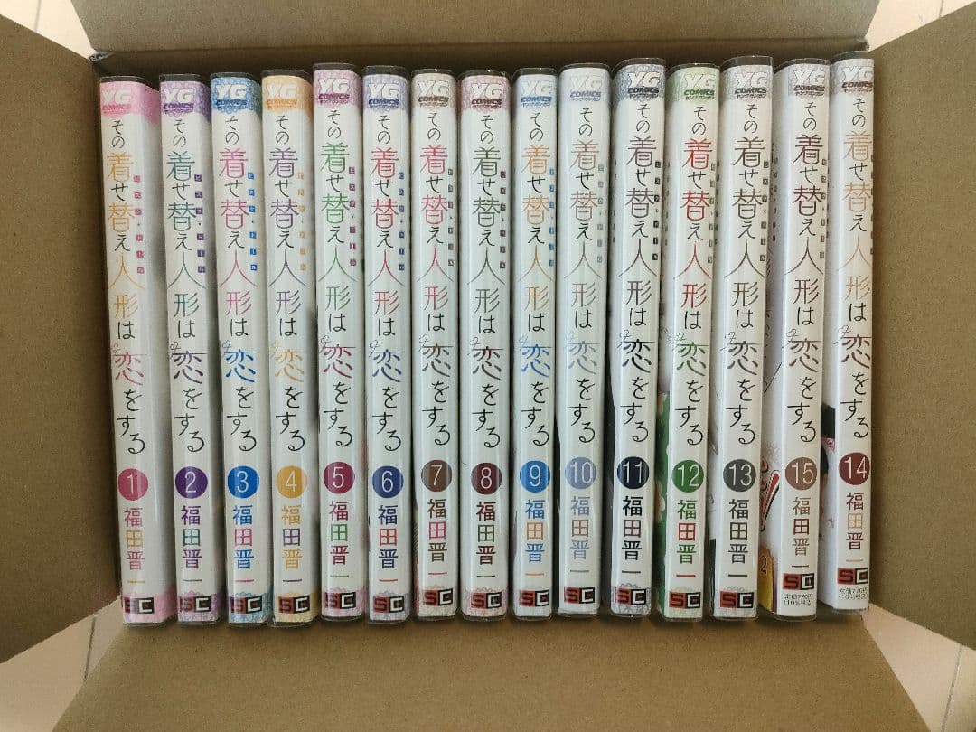 全巻【その着せ替え人形は恋をする】