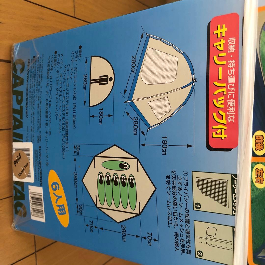 キャプテンスタッグNO.M-3118オルディナスクリーンドームテント