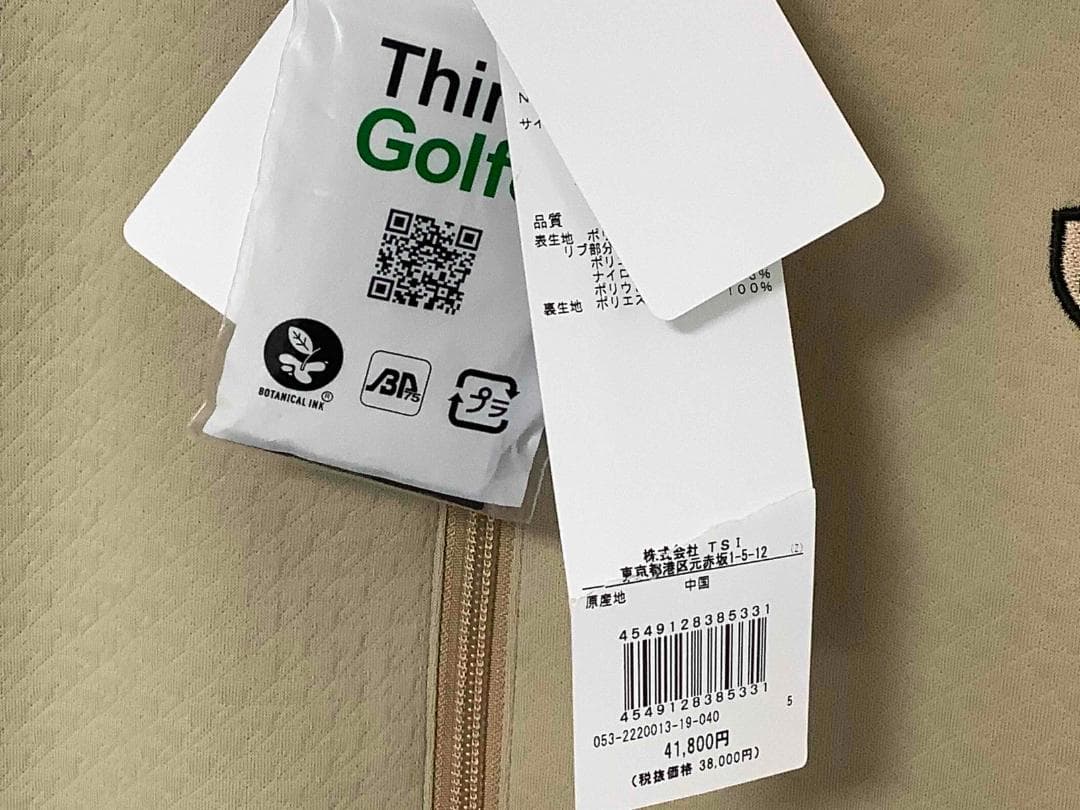 レオパード柄 ジップアップセーター