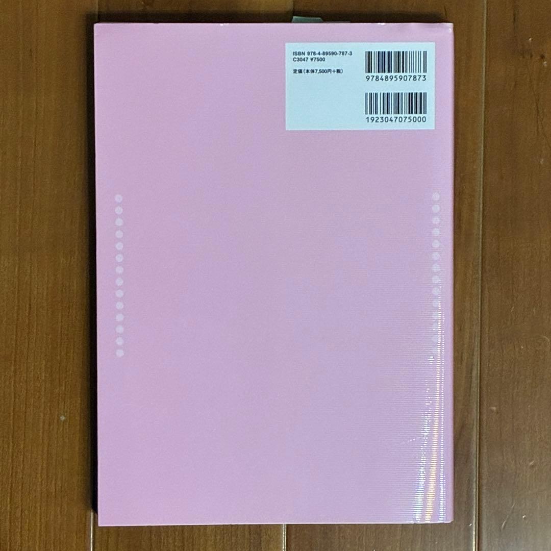 できる!斜視検査