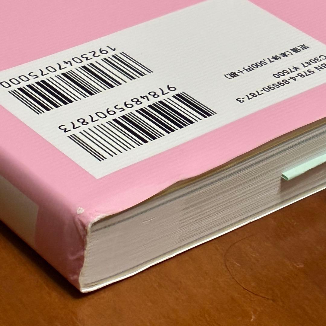 できる!斜視検査