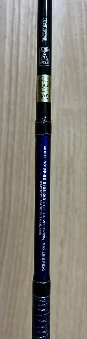 【Daiwa】PACIFIC PHANTOM BG ジギングロッド