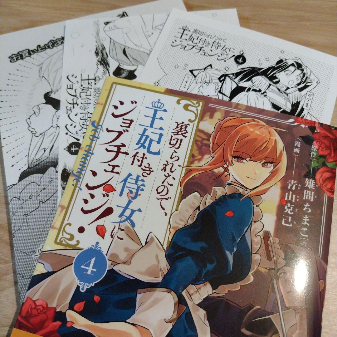 王太子に婚約破棄されたので、もうバカのふりはやめようと思います　他