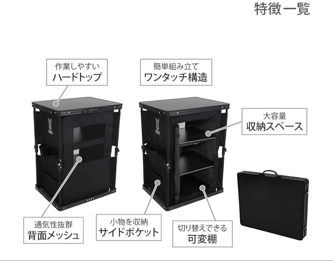 DOD マルチキッチンテーブル　黒　ブラック　折りたたみ　キャンプ