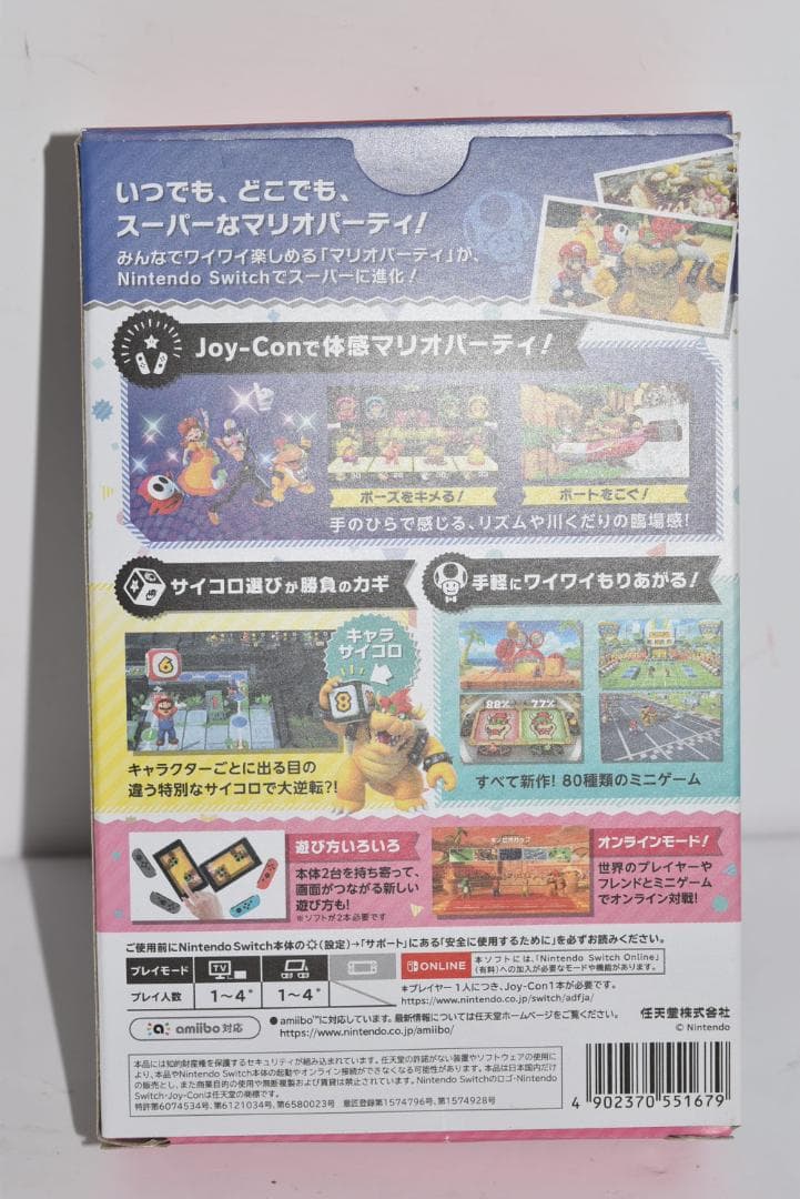 Switch ソフト スーパーマリオパーティー　24251225F02C