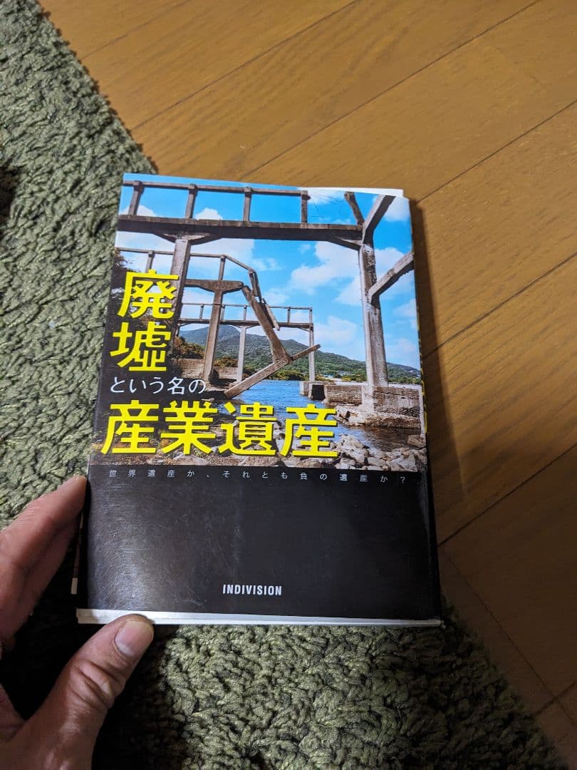 廃墟 写真集 色々12冊セット まとめ売り