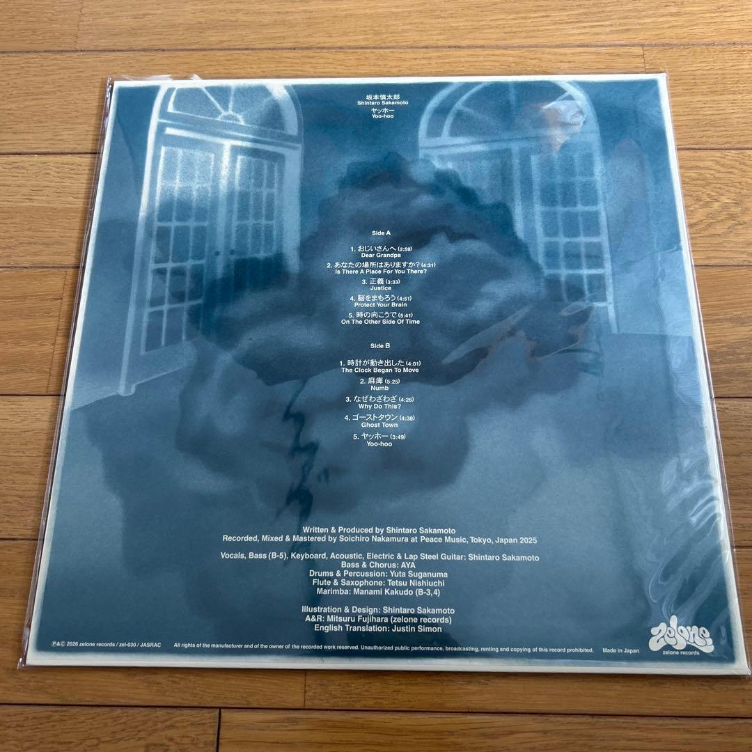 坂本慎太郎　ヤッホー　レコード　新品