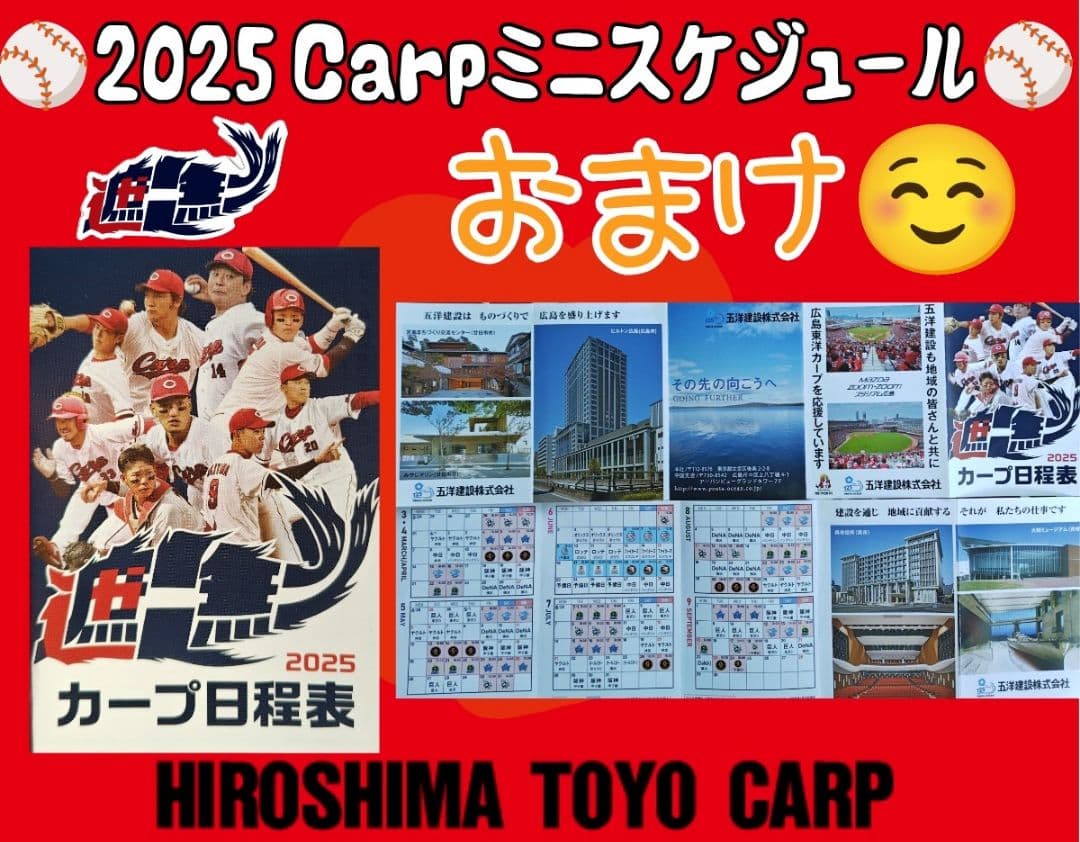 カープリバーシブルパーカー2024！Lサイズ！限定完売品！