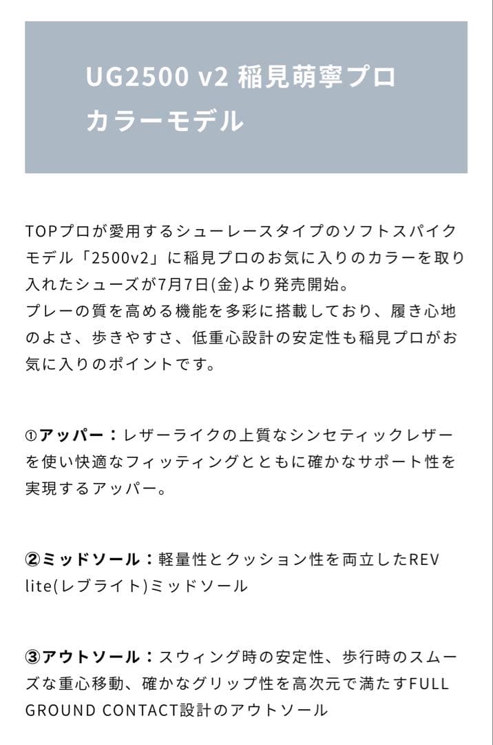 New Balance ゴルフシューズ UG2500 25.5cm