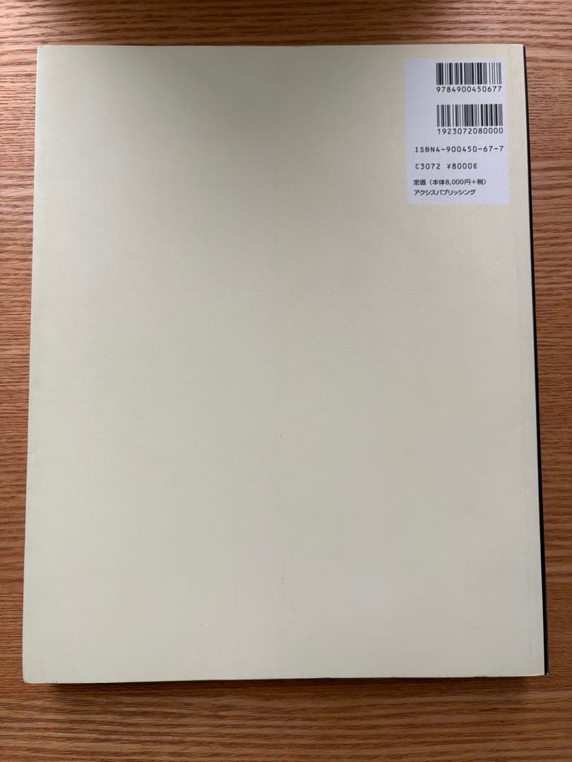 Apple Design 日本語版