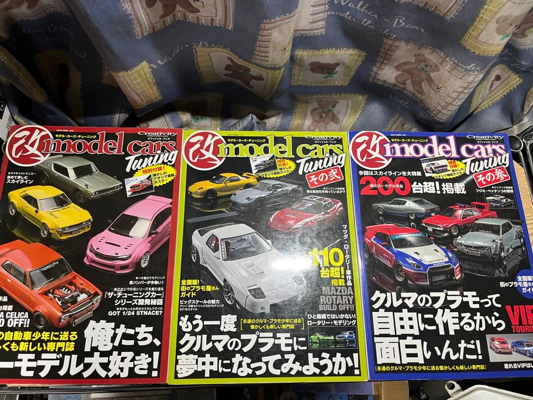 モデルカーズチューニング　1〜14巻