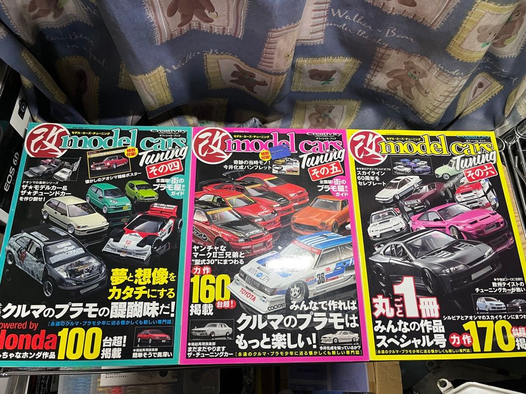 モデルカーズチューニング　1〜14巻