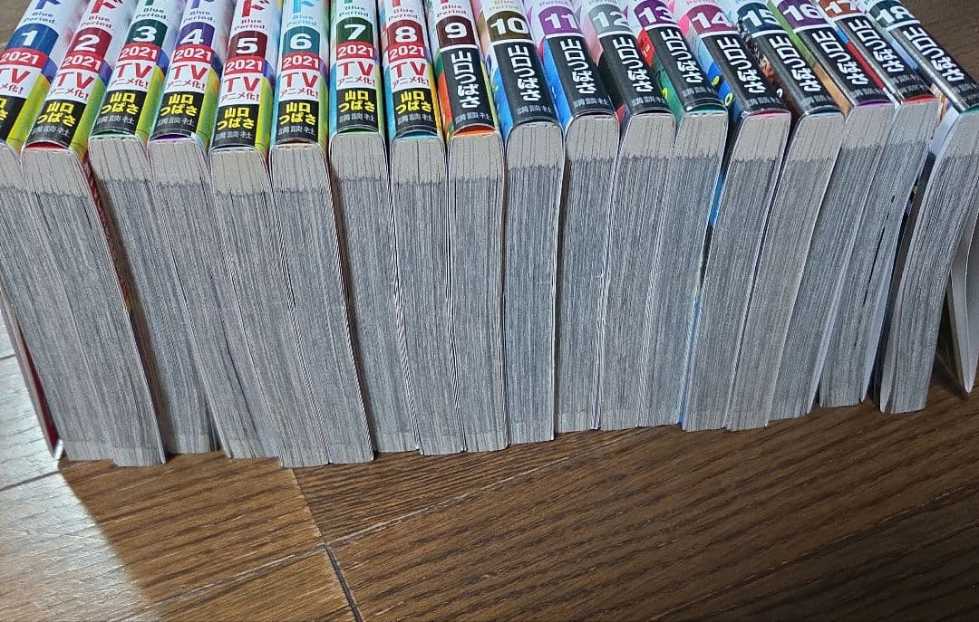 ブルーピリオド　1～18巻セット　全巻帯付き　山口つばさ