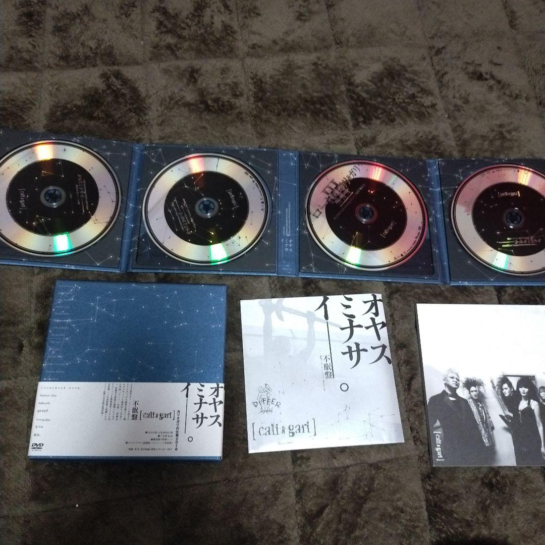 cali≠gari オヤスミナサイ。DVD 不眠盤
