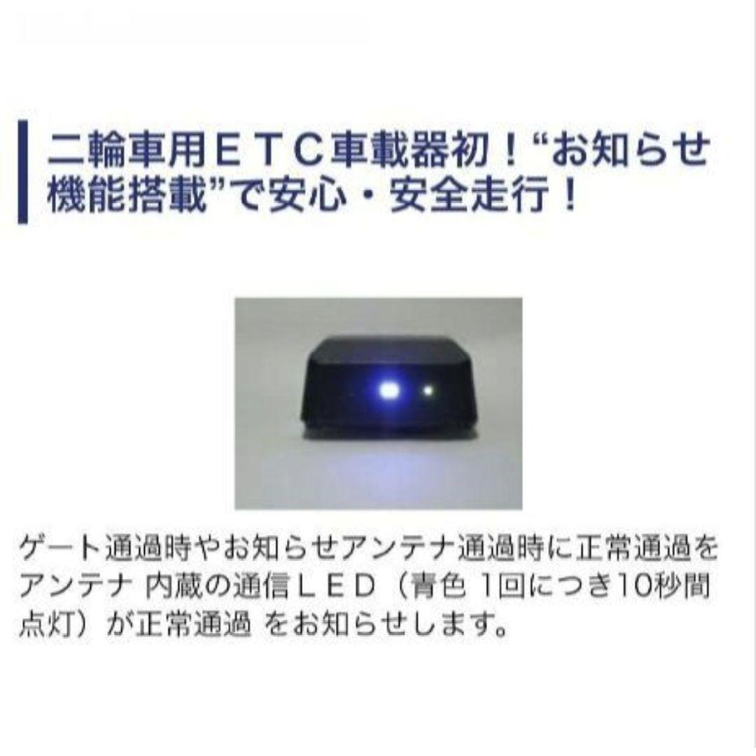 バイク用　ETC　ミツバ　BE31　【958】