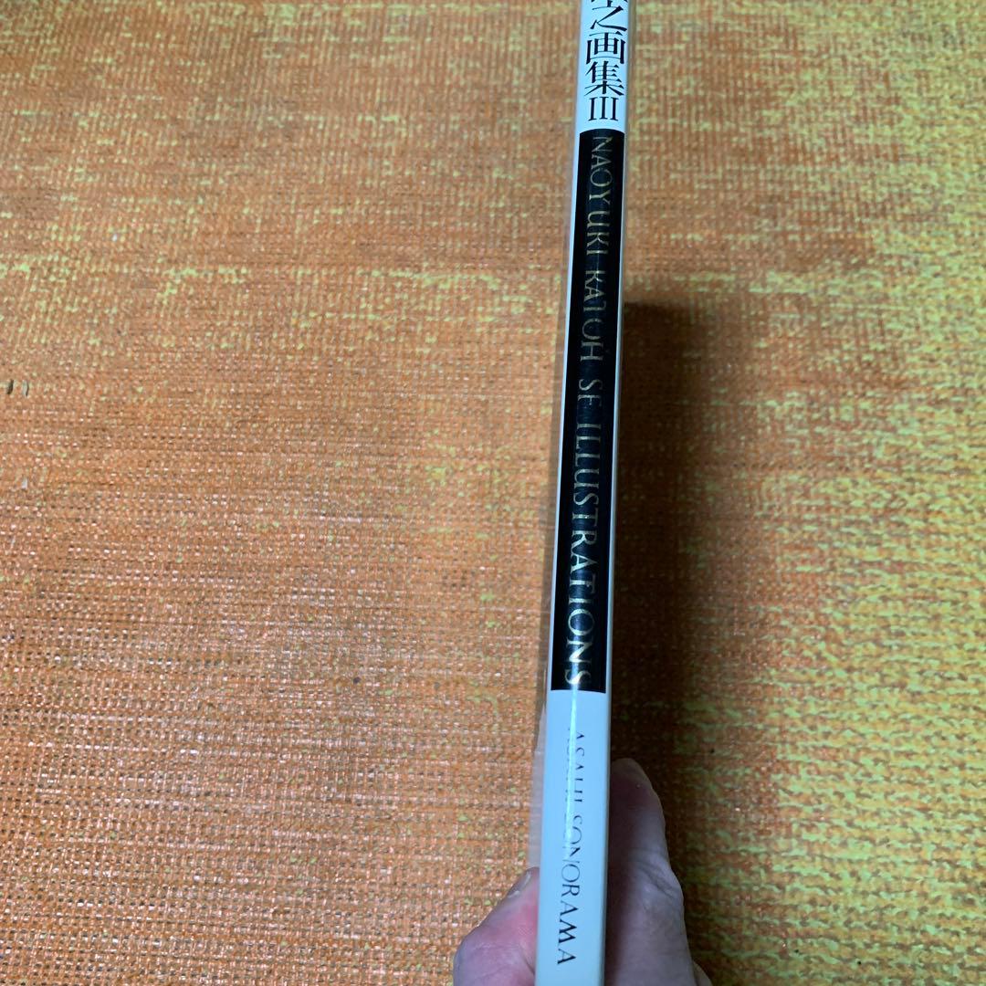 加藤直之　画集　III