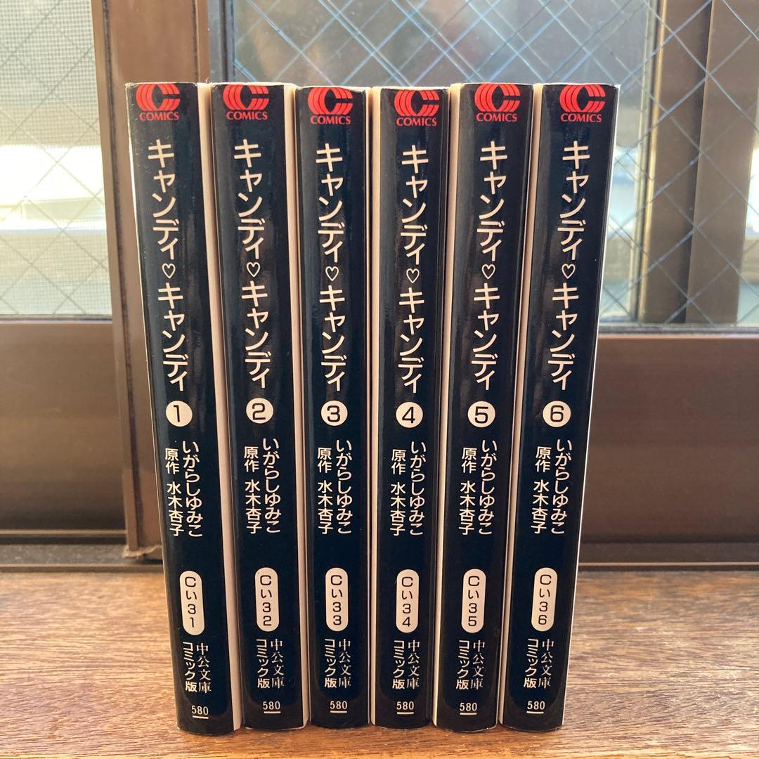 【美品】キャンディ♡キャンディ全巻セット！