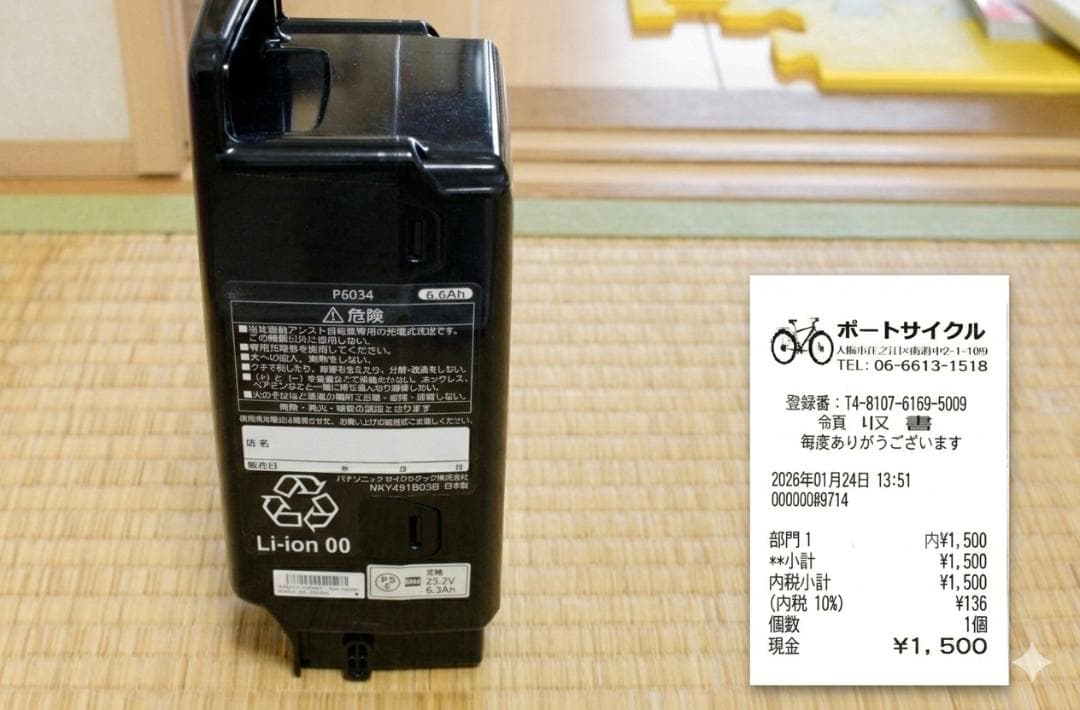 【大阪手渡】希少イエロー！ブリヂストン電動自転車/子乗せ/整備済/大容量バッテリ