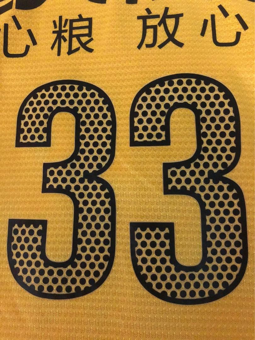 【選手支給品】2014年広州恒大ACLユニフォーム　33番栄昊選手