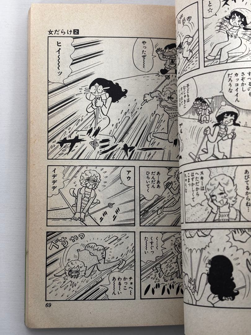 【全初版】　女だらけ　全7巻　柳沢きみお　集英社