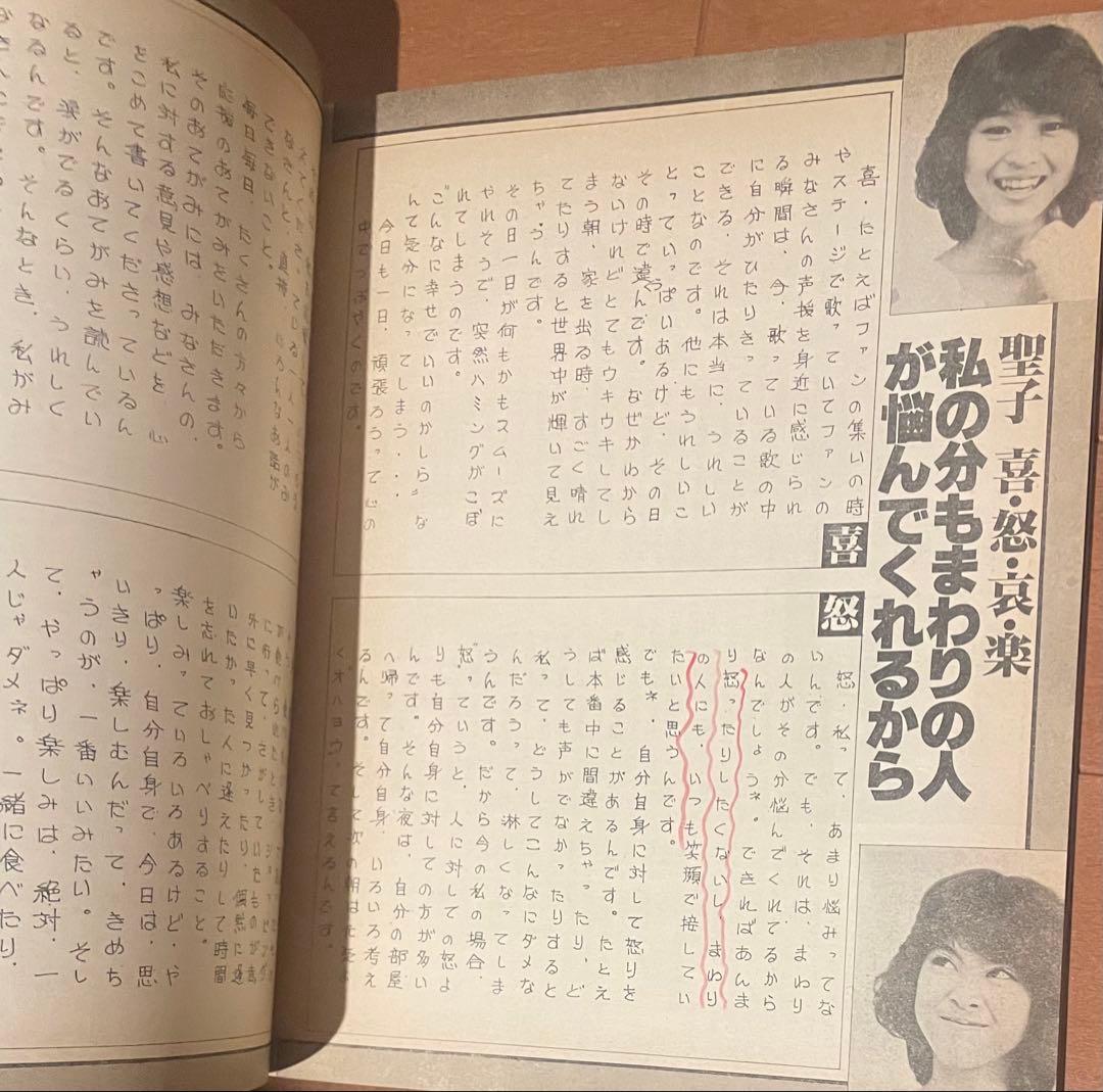 松田聖子　近代映画別冊&パンフレット&エキサイティング・ライヴ　生写真付き