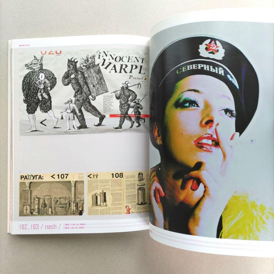 Moscow Style/モスクワ・スタイル グラフィックデザイン 作品集