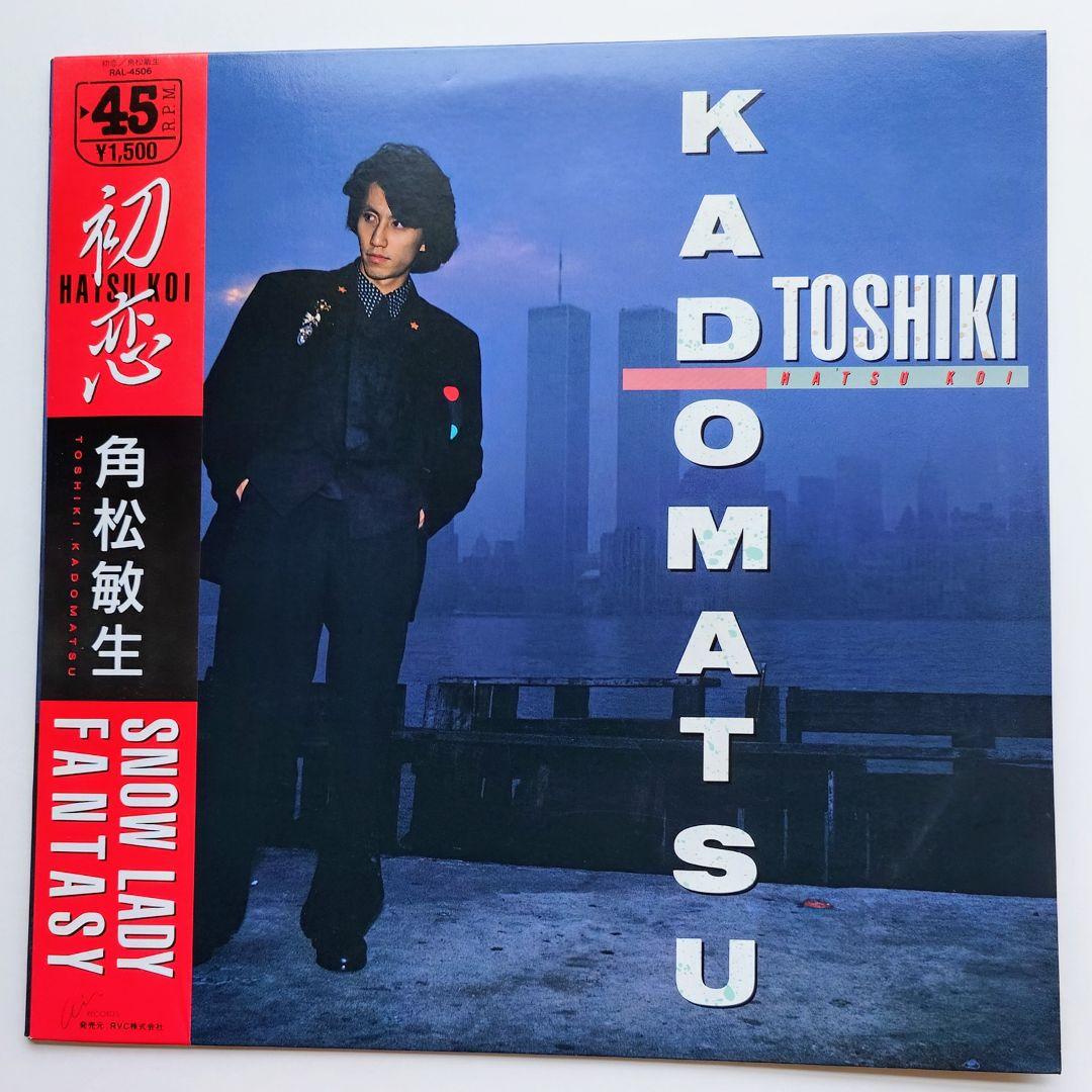 角松敏生 初恋＋KADOMATSU DE OMA 7インチレコード