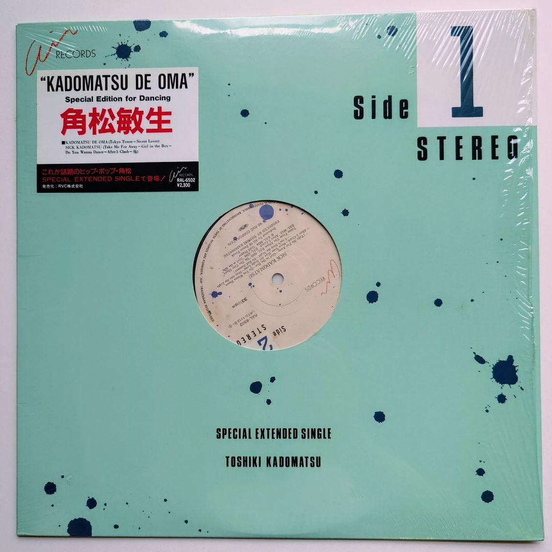 角松敏生 初恋＋KADOMATSU DE OMA 7インチレコード