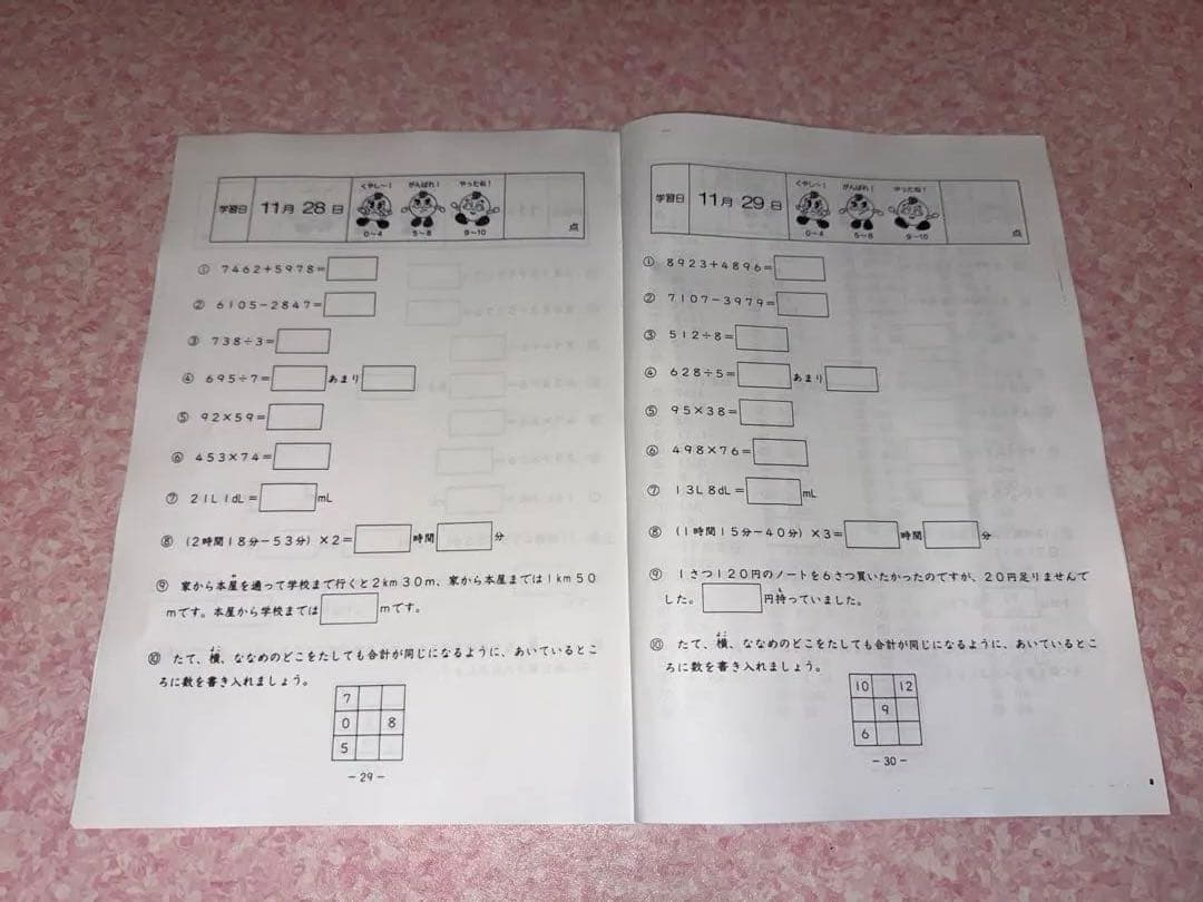 サピックス 基礎力トレーニング 算数 3年 1年間