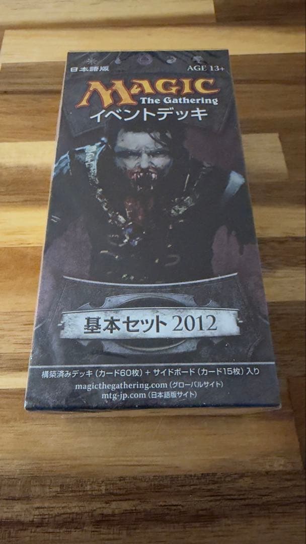 【MTG】基本セット 2012 イベントデッキ 吸血鬼の猛攻 日本語版 未開封