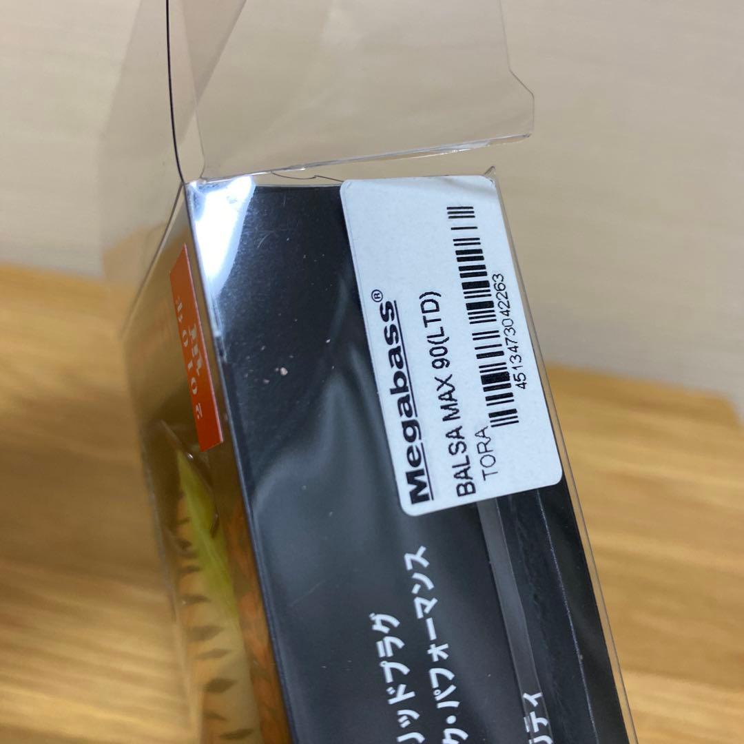 メガバス 限定 干支 バルサマックス (3個セット) パケ破損品アリ