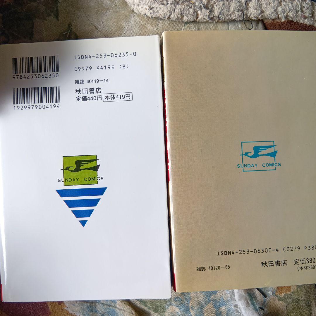 漫画セット 9冊 　楳図かずおセット