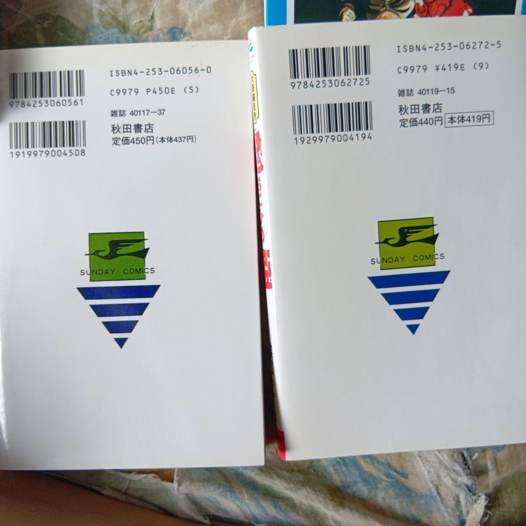 漫画セット 9冊 　楳図かずおセット