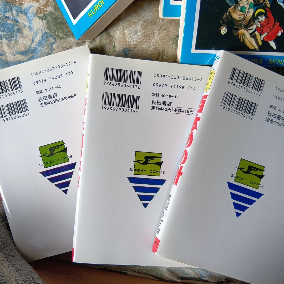 漫画セット 9冊 　楳図かずおセット